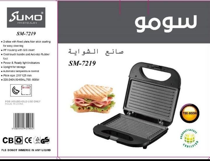 بريستيج – ماكينة ساندويتش ووافل وشواية متعددة الوظائف – 700-800 واط