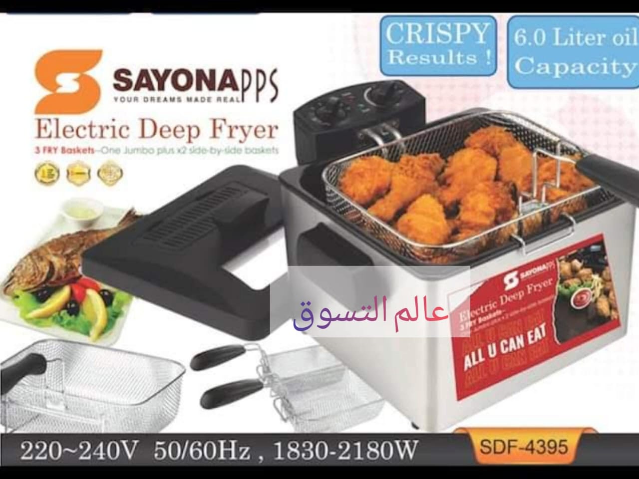 قلاية كهربائية عميقة – Sayona 220-240 واط