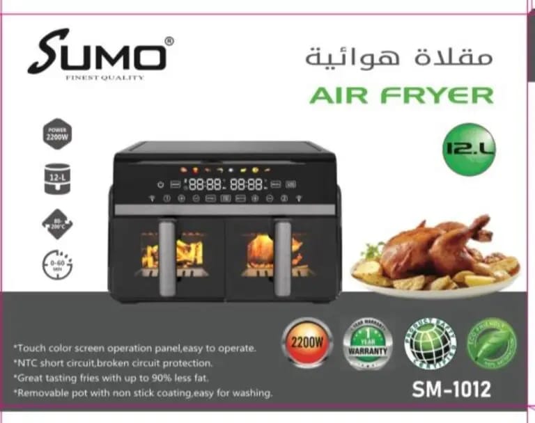 مقلاة هوائية SUMO Air Fryer – SM-1012 | سعة 12 لتر – قدرة 2200 واط