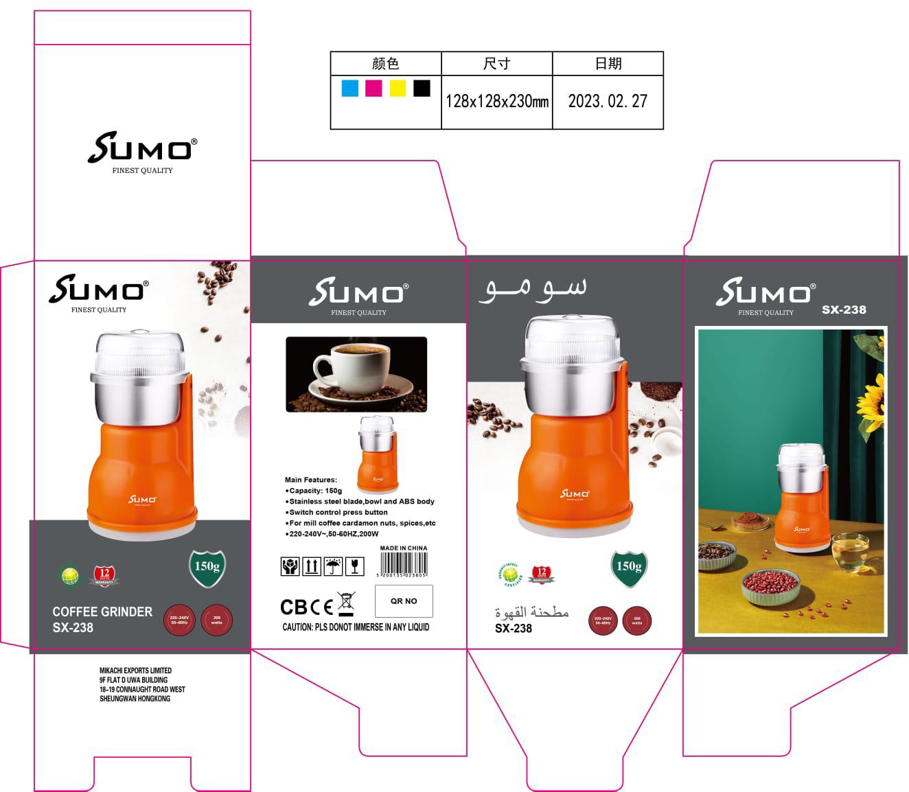 مطحنة قهوة 160 واط – سومو