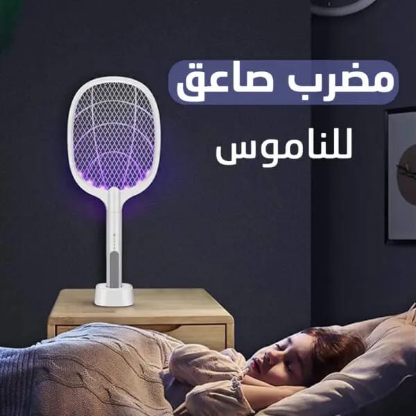 مضرب صاعق بعوض كهربائي قابل للشحن بجهد ٣٠٠٠ فولت - حماية فهالن بدون مواد كيميائيه