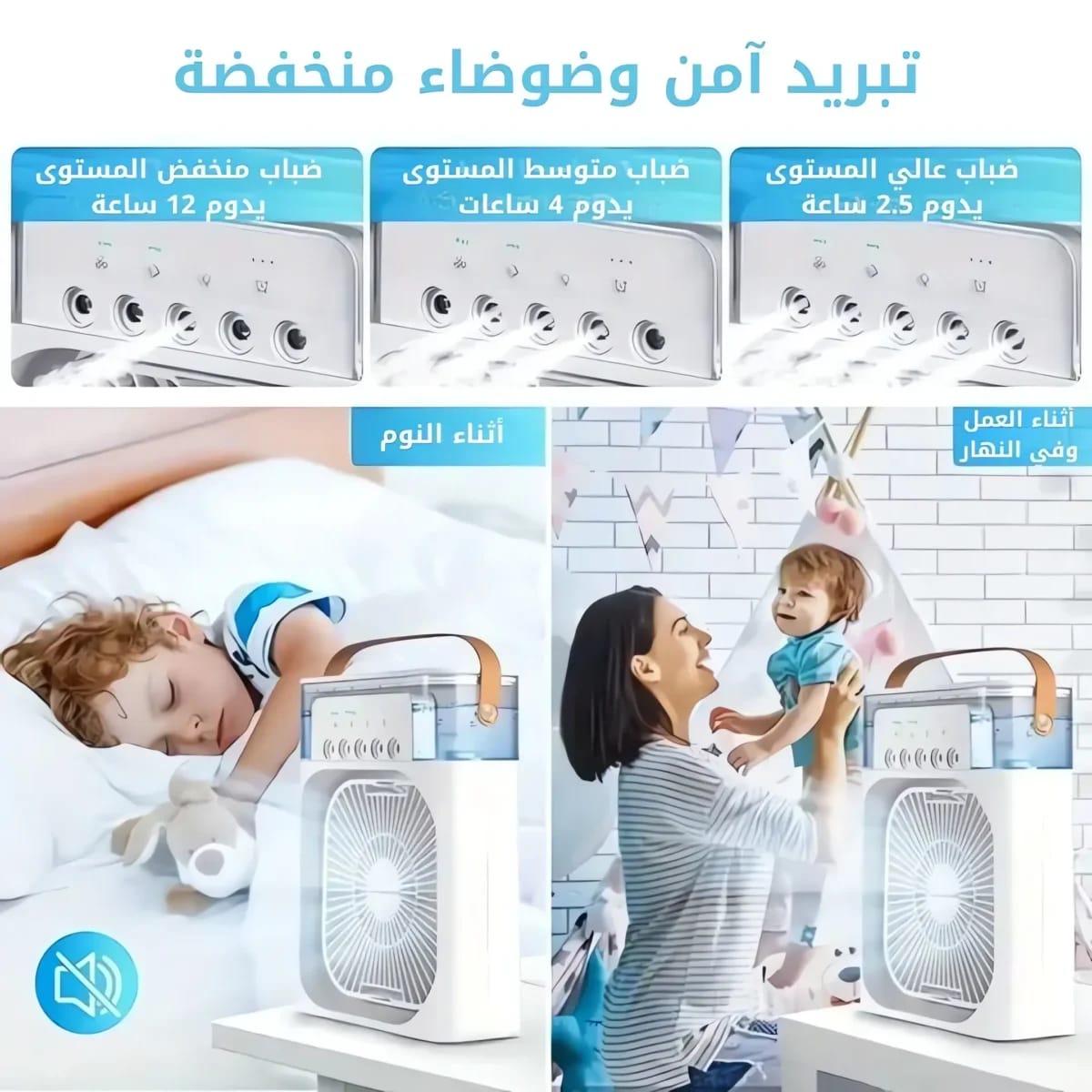 مروحة تبريد هواء محمولة MJ-SF01