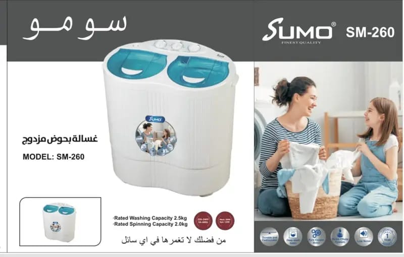 غسالة ملابس حوضين غسيل وتجفيف