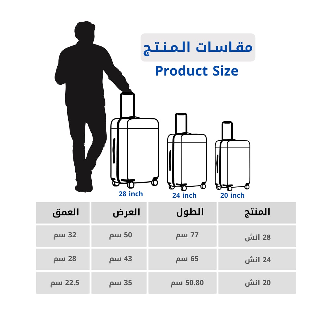 طقم حقائب ترولي صلب من ٣ قطع